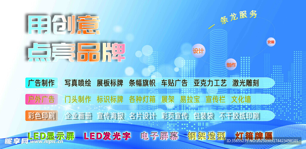 广告店海报