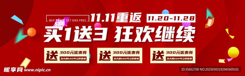 双11海报