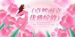 女神节