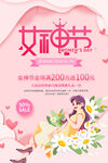 女神节