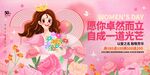 女神节