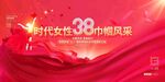 38妇女节