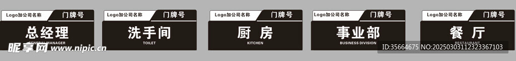 亚克力双层科室牌