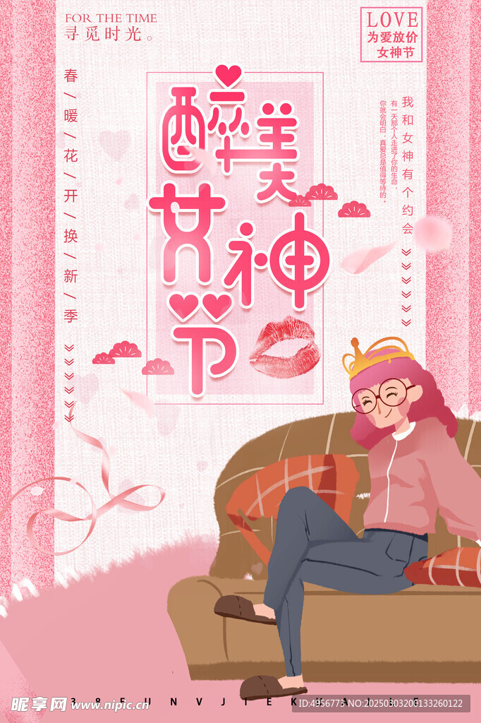 妇女节女神节促销海报