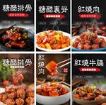 美食海报