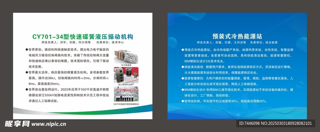 产品介绍