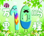 数字