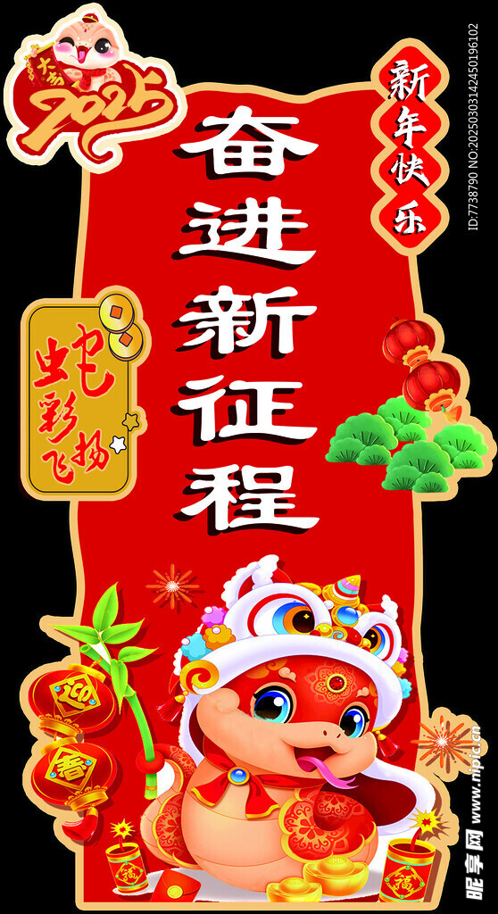 开学牌