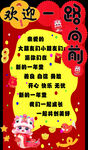 开学牌
