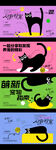 创意宠物主题展板