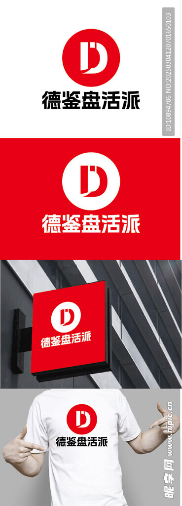 资产标识设计