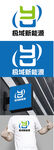 新能源标识设计