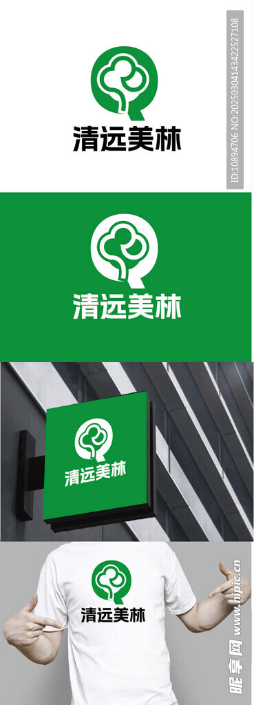 园林标识设计