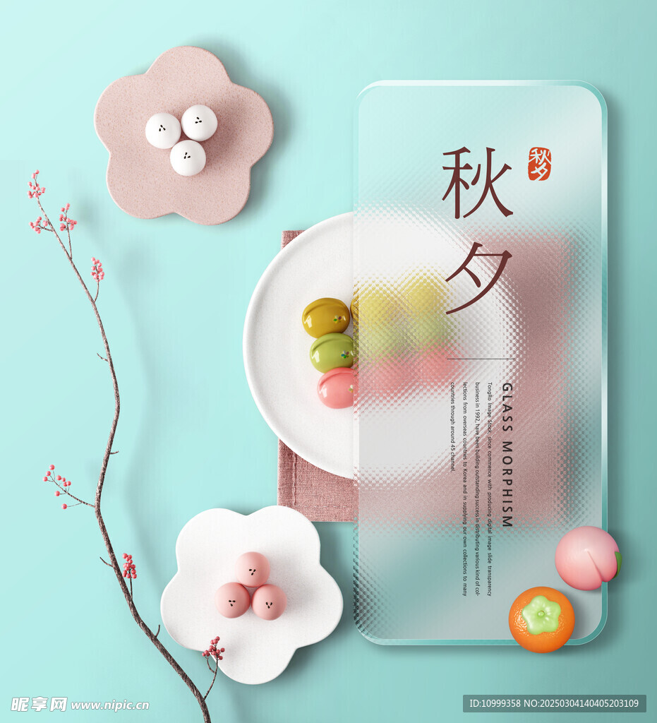 韩国节日海报