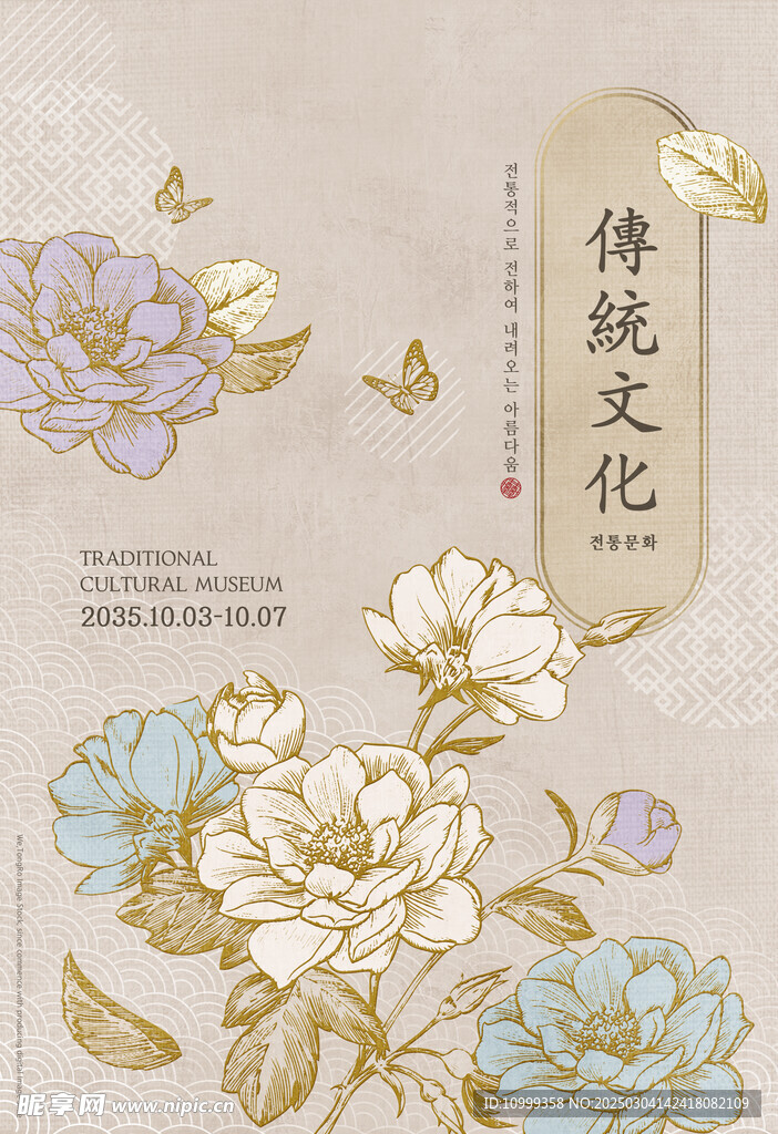 文化海报