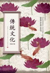 文化海报