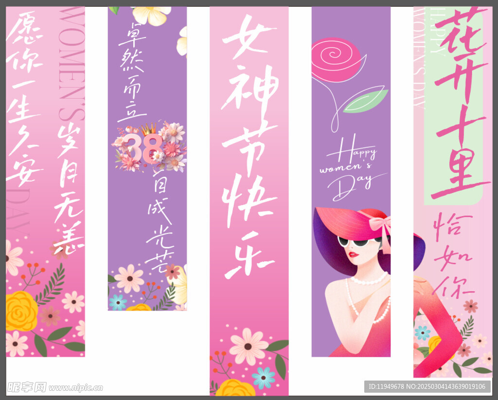 女神节 花开十里 38