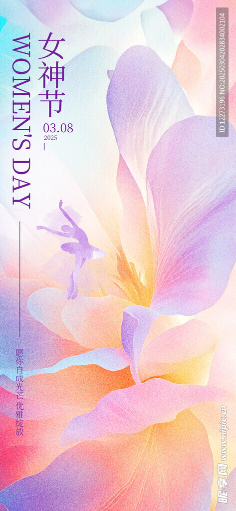 妇女节海报          