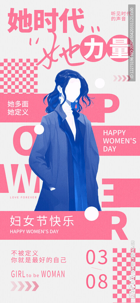 妇女节海报          