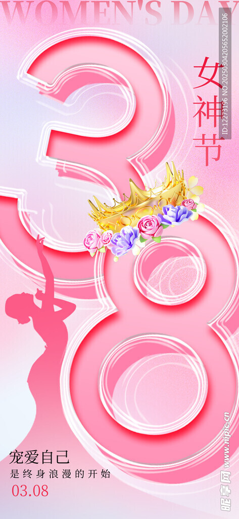 妇女节海报          