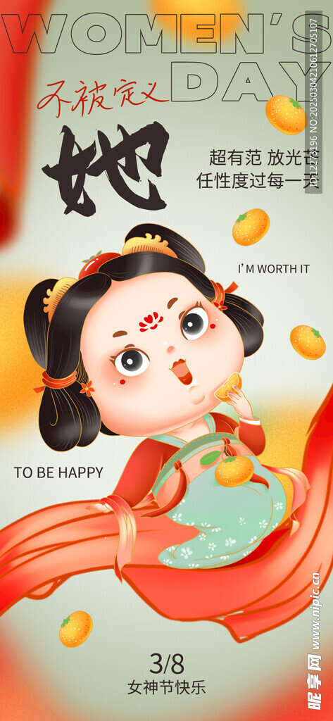 妇女节海报          