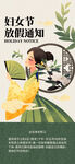 妇女节海报          