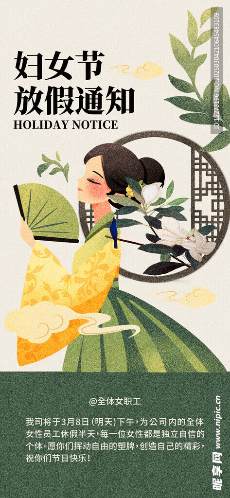妇女节海报          