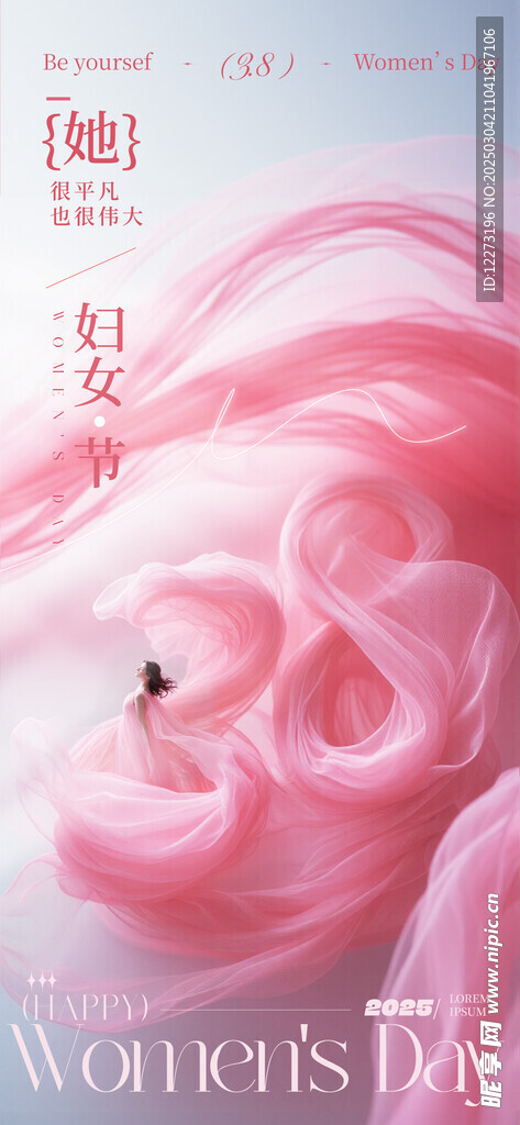 妇女节海报          
