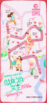 妇女节海报          