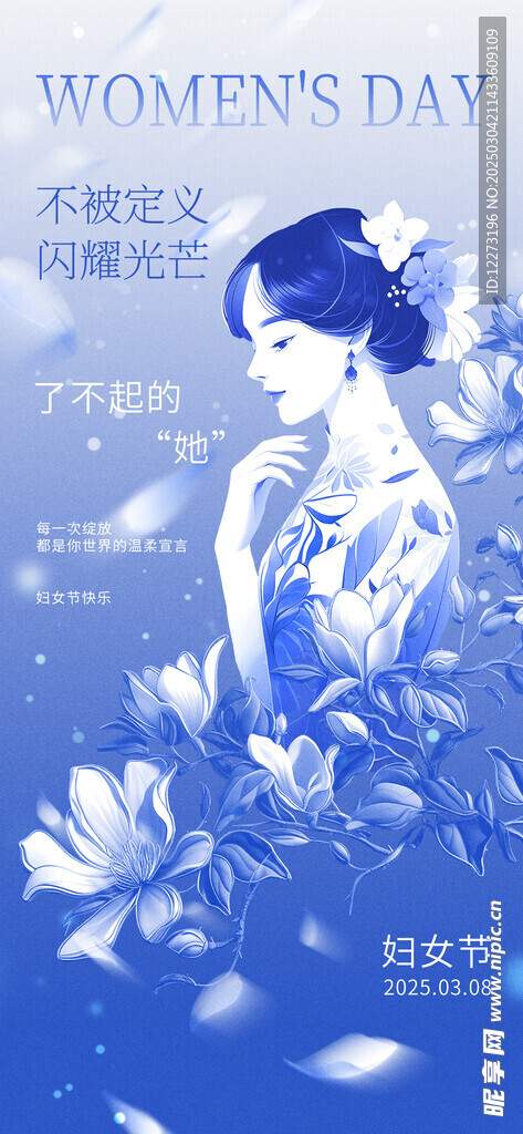 妇女节海报          
