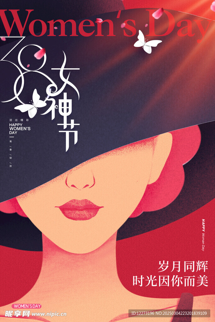 妇女节海报          