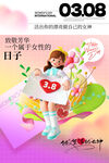 妇女节海报          