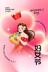 妇女节海报          