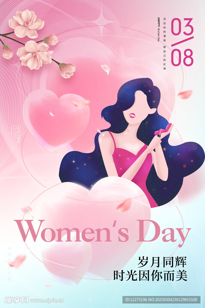妇女节海报          