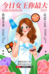 妇女节海报          