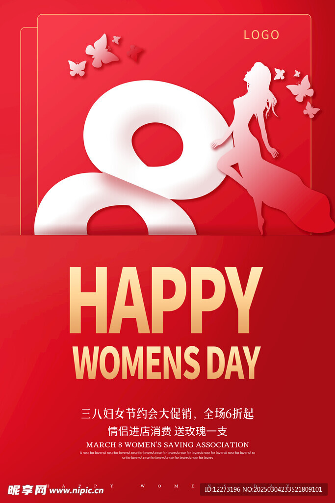 妇女节海报          