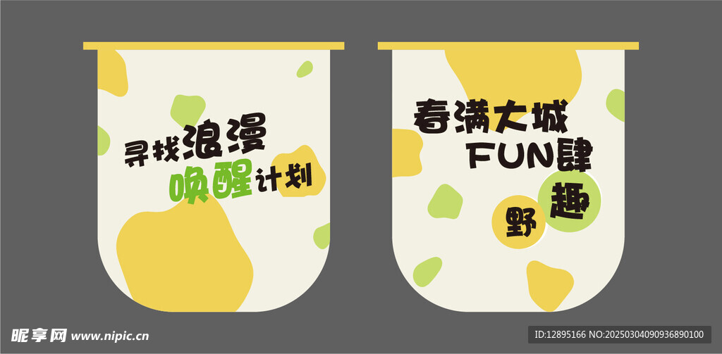 矢量吊旗设计 