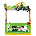 趣味摊位设计