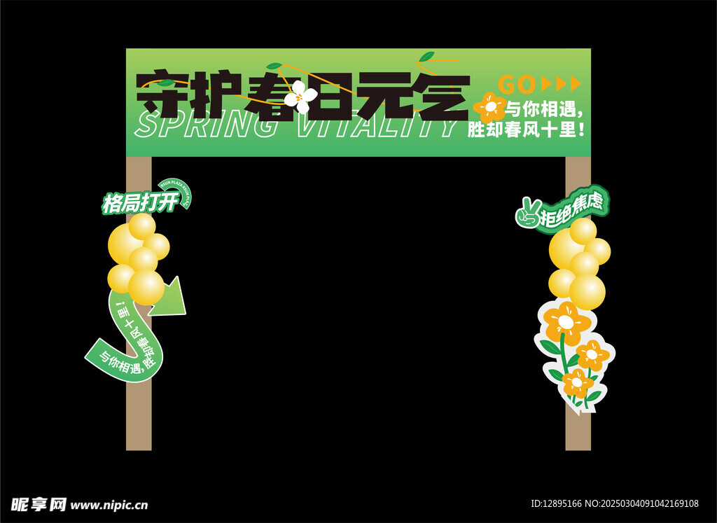 摊位设计