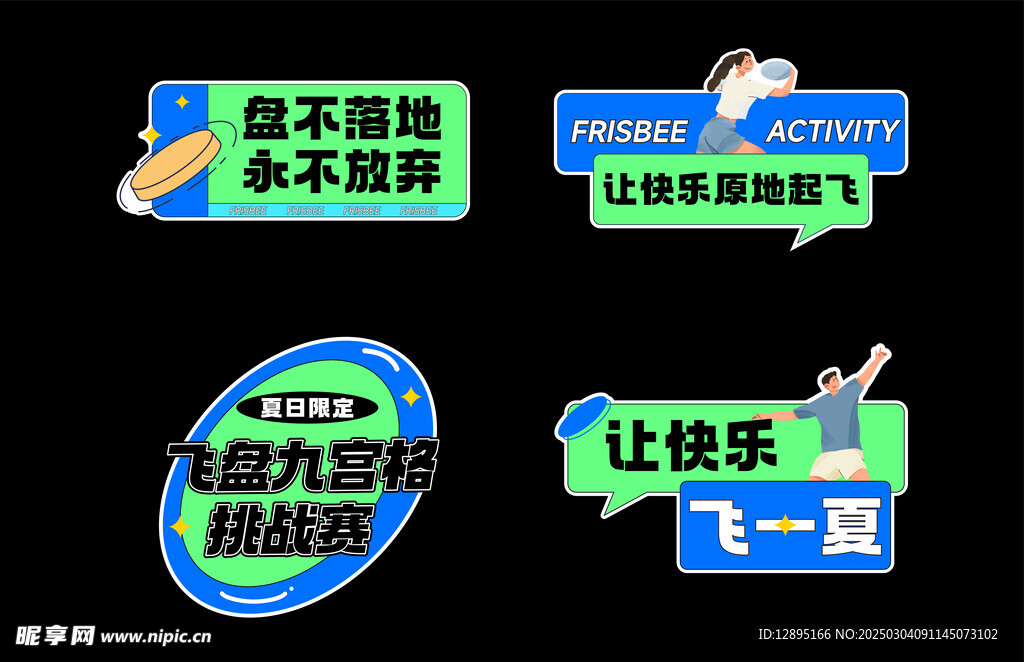手举牌设计