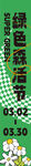 趣味挂画
