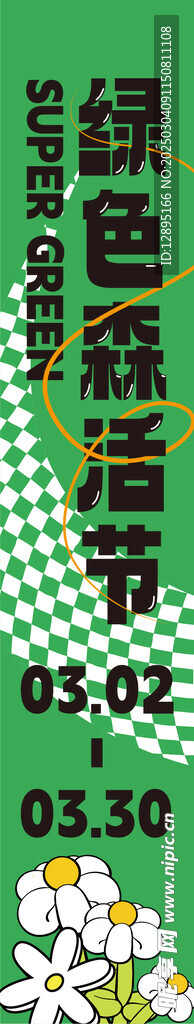 趣味挂画