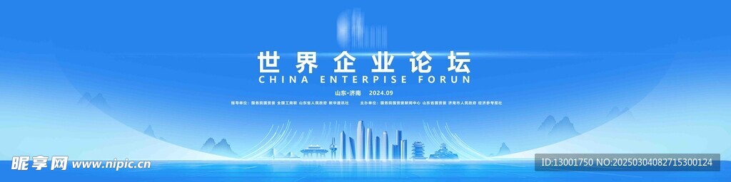 会议背景
