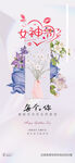 38妇女节