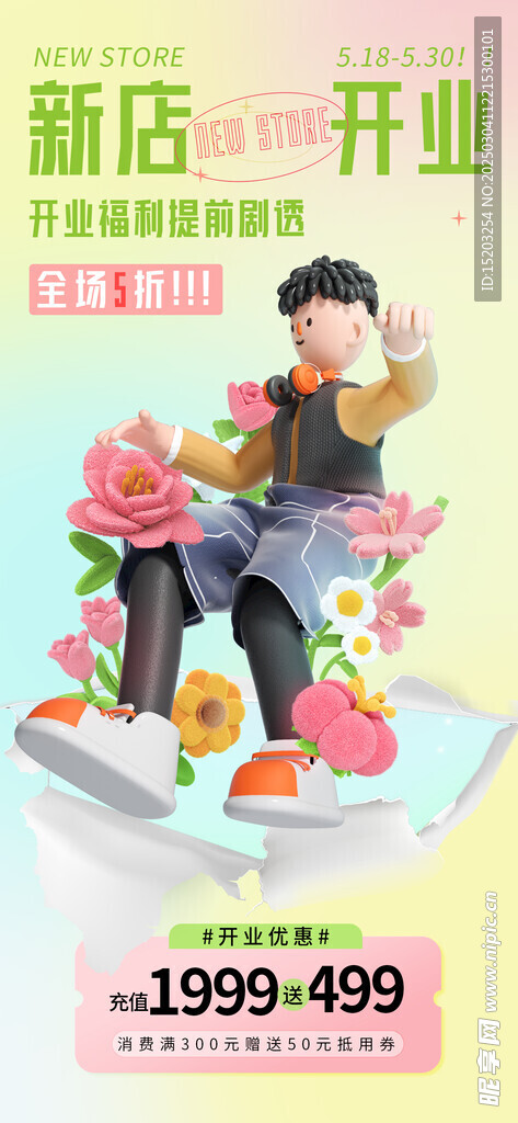 电商海报