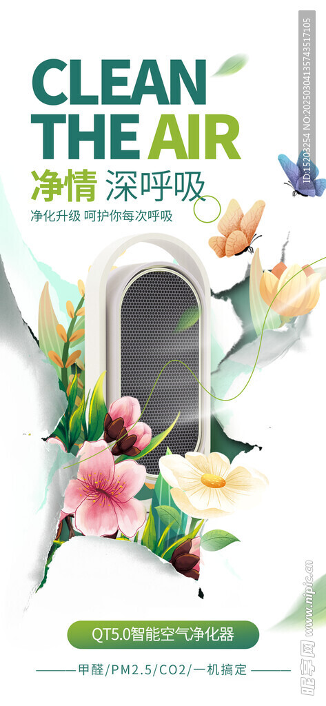 电商海报
