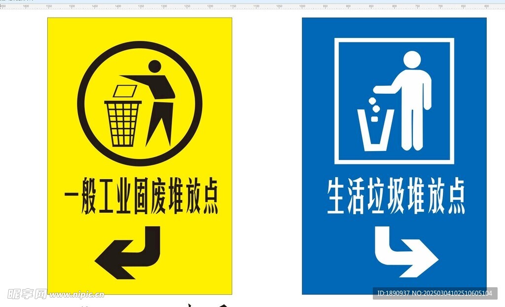 垃圾堆放点