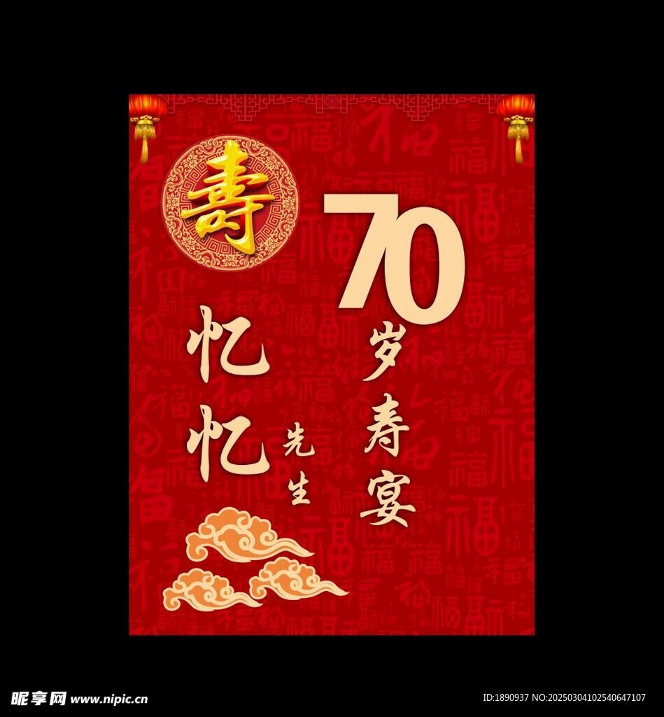 红色展架 