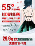减肥海报