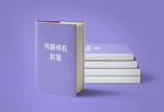书本 封面 样机 展示 vi 